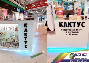 Буквы на стойку