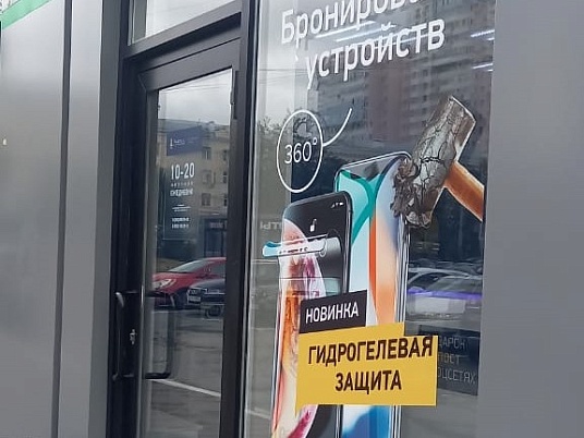 Оформление витрин магазина рекламными наклейками