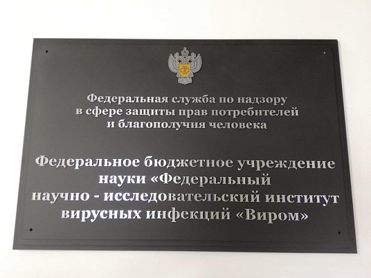 Административные таблички