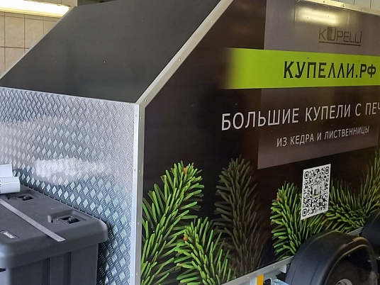 Брендирование прицепа