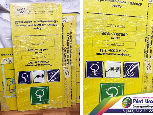 Тактильные таблички для слабовидящих