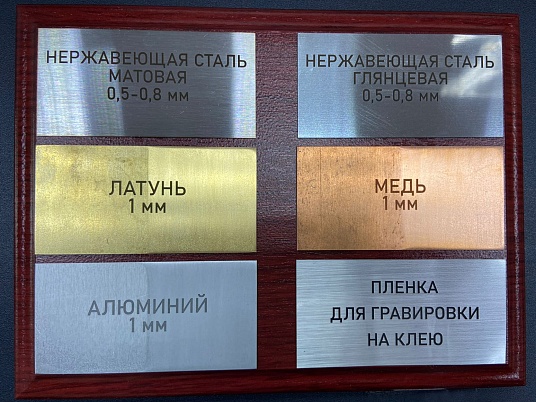 Шильдики из алюминия