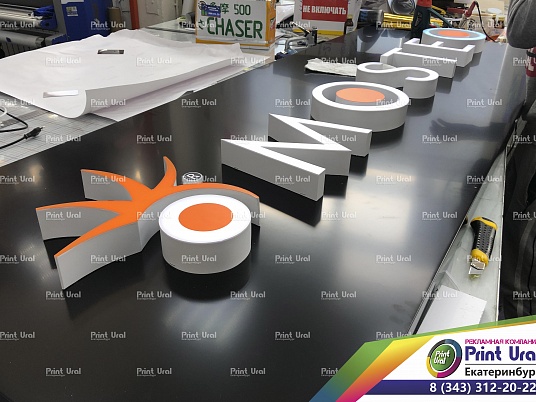 Изготовление световой вывески Mosteo 