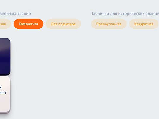 Адресные таблички на фасад здания