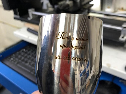 Гравировка на металлическом бокале