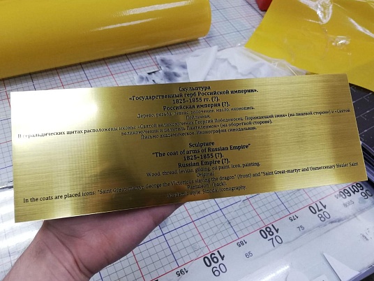 Шильдики из пластика - шлифованное золото 