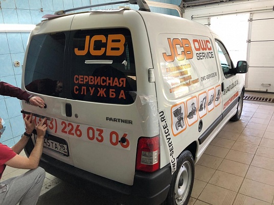 Брендирование автомобиля компании "JCB"