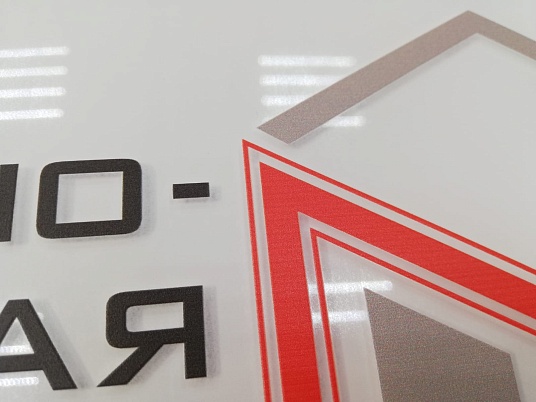 Тактильные таблички на оргстекле с уф печатью