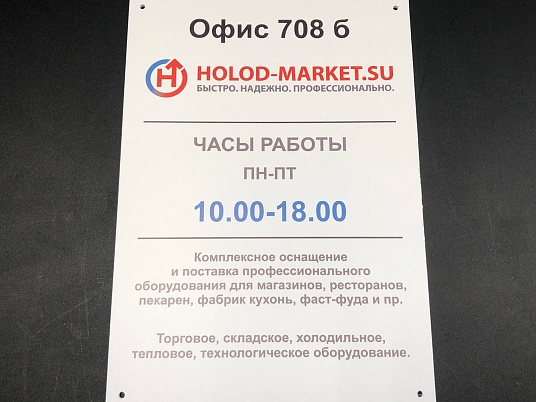 Изготовление зеркальных табличек