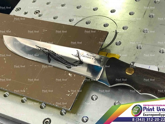 Гравировка на ноже