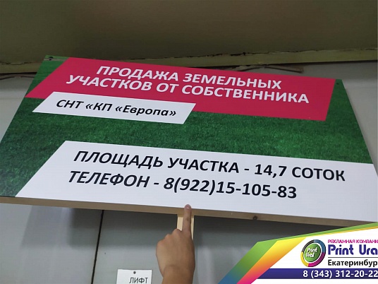 Таблички на ножке