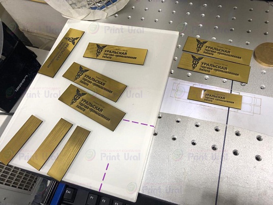 Шильдики из пластика - шлифованное золото 