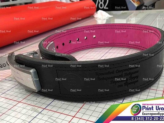 Подарочная гравировка на ремне