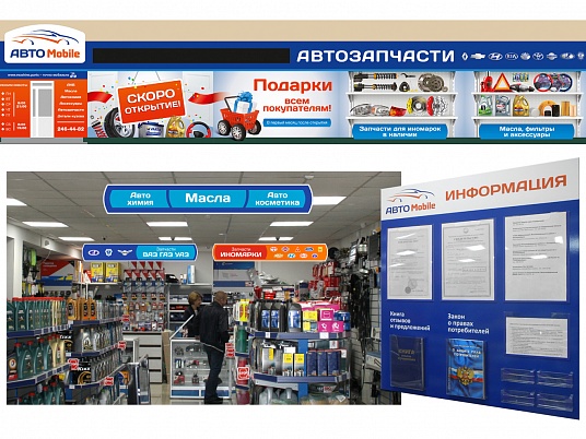 Дизайн наружной рекламы