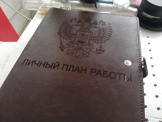 Гравировка на коже