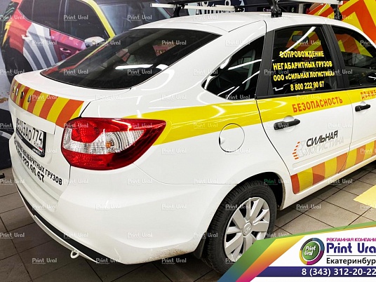 Брендирование LADA для компании "Сильная Логистика"