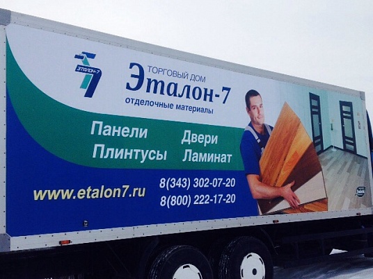 Брендирование Эталон-7