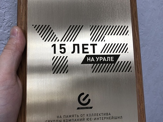 Табличка на плакетке