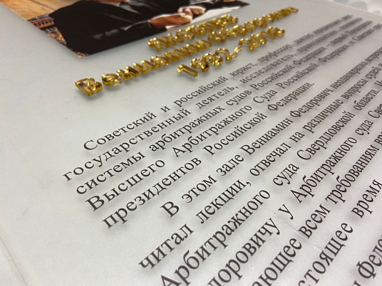 Табличка из оргстекла на дистанционных держателях