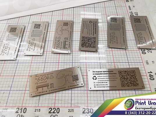 Изготовление шильдиков из металла (латунь, алюминий)