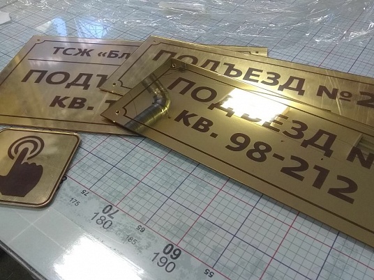 Таблички зеркальное золото