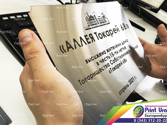 Гравировка нержавейки