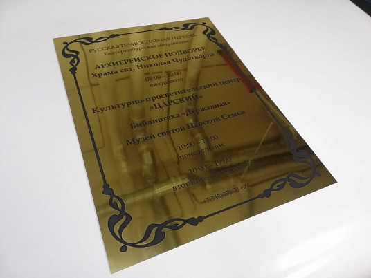 Гравировка двухслойного пластика