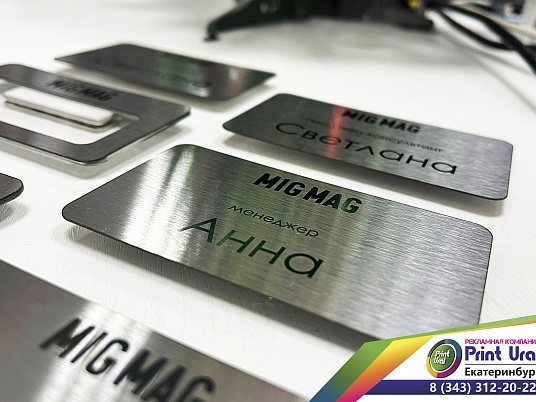 Бейджи из нержавейки