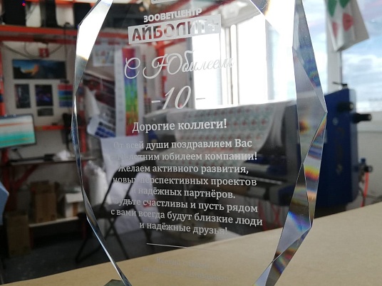 Гравировка на кубках