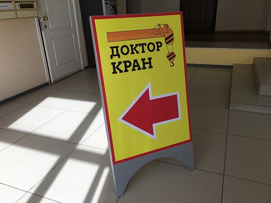 Штендер рекламный интерьерный, легкий