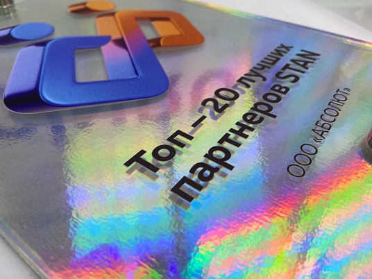 Табличка из оргстекла на дистанционных держателях