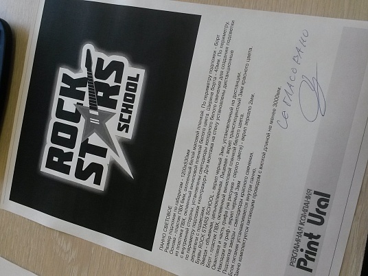 Интерьерная вывеска световая, световое панно с контражуром