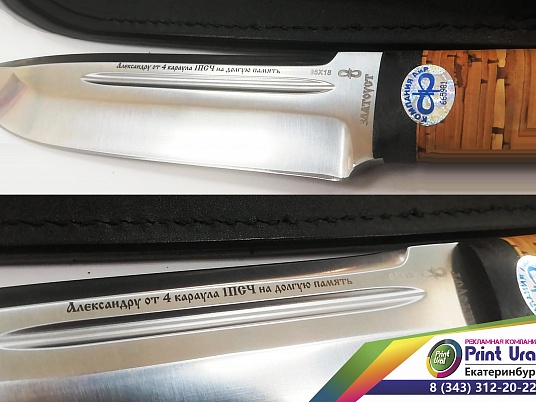 Гравировка на ноже