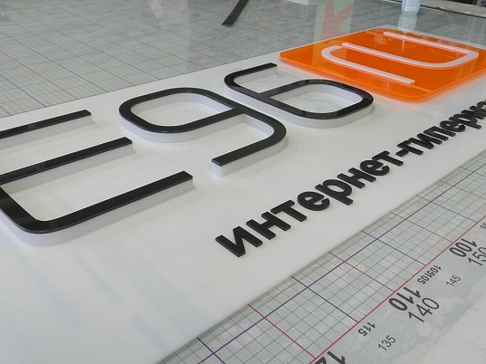 Вывеска несветовая Е96