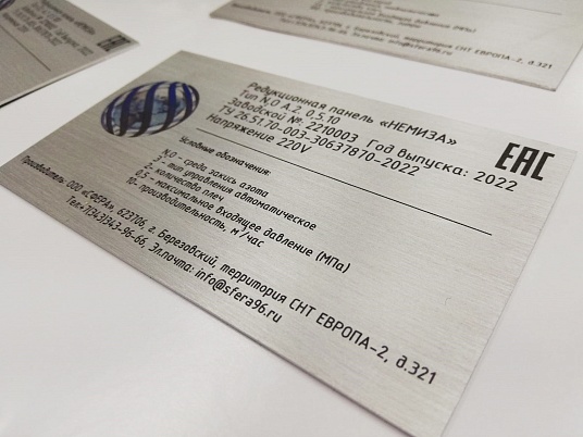 Шильдики из алюминия