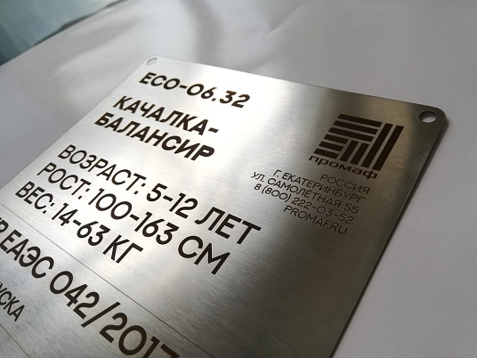 Гравировка по металлу