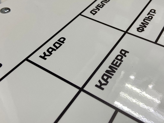 Хлопушка-нумератор двухсторонняя