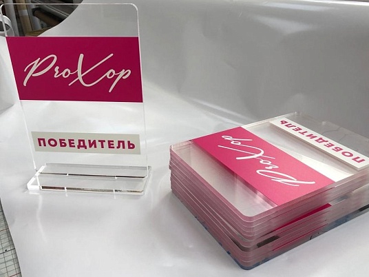 Изготовление настольных табличек из акрилового стекла