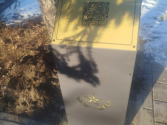 Табличка на стойке