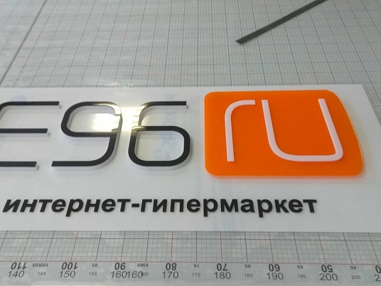 Вывеска несветовая Е96