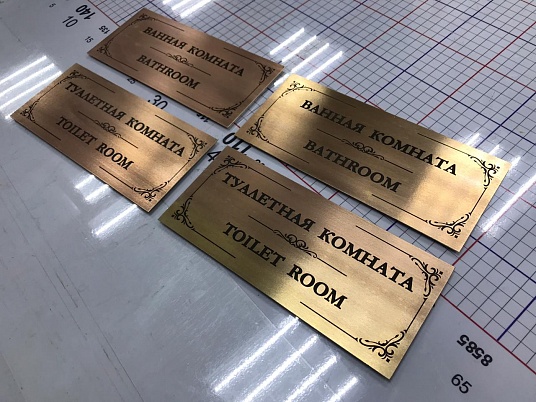 Шильдики из латуни 