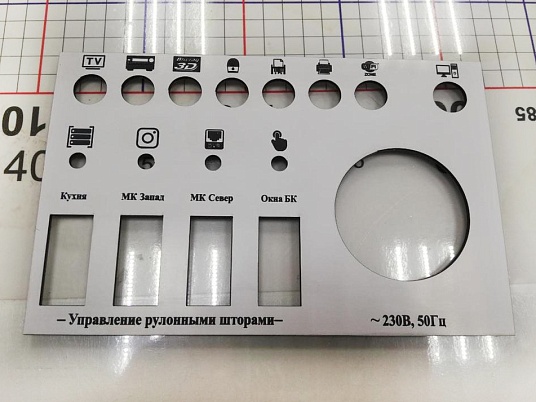  Лазерная резка двухслойного пластика