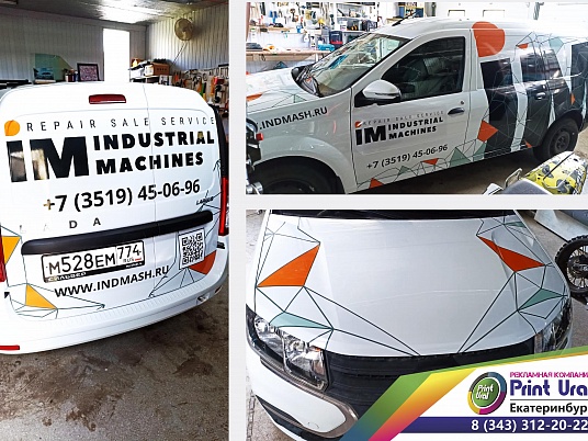 Брендирование для компании Industrial machine