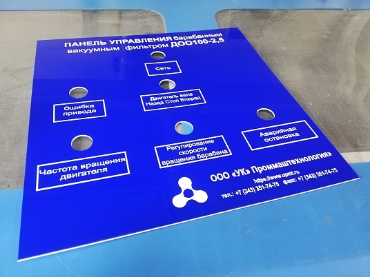 Шильдики из цветного пластика - синий