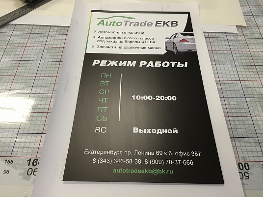 Таблички из пластика ПВХ с пленкой