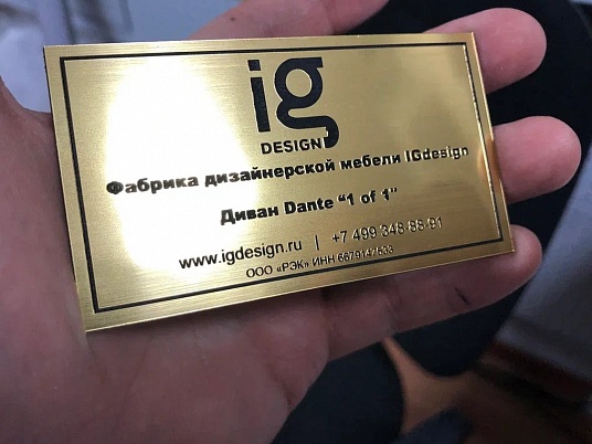 Табличка с гравировкой на пластике