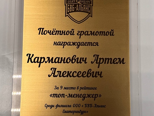 Таблички из латуни с гравировкой