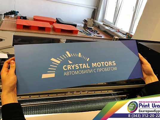 Табличка из металла с УФ печатью