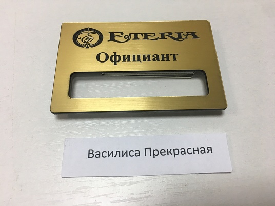 Изготовление бейджиков