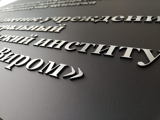 Административные таблички